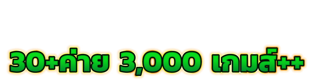 slotup77 เดิมพันยุคใหม่ที่สนุก เร้าใจ และครบจบในที่เดียว